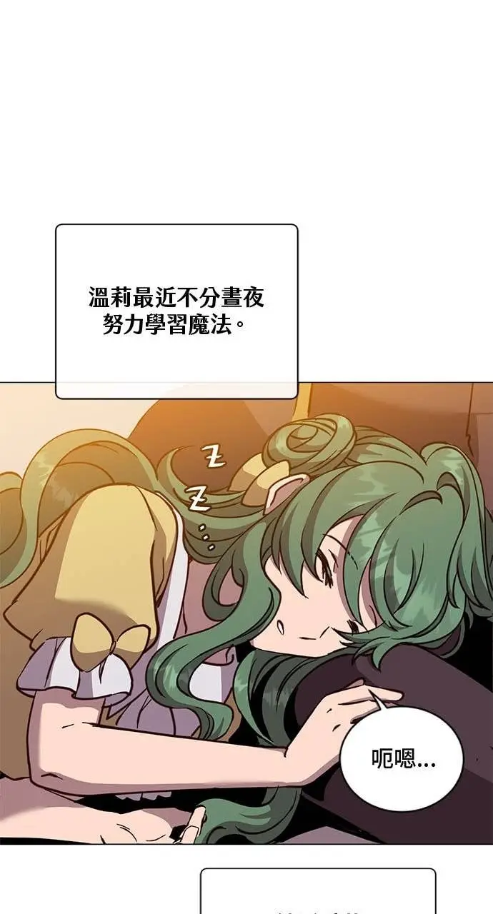《顶级英雄归来》第191话图27