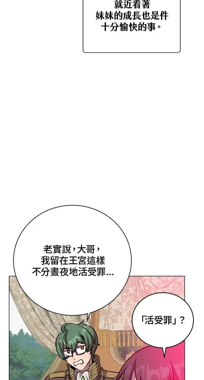 《顶级英雄归来》第191话图28