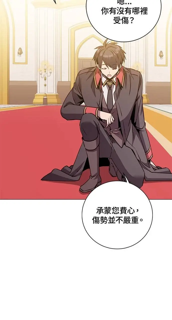 《顶级英雄归来》第191话图3