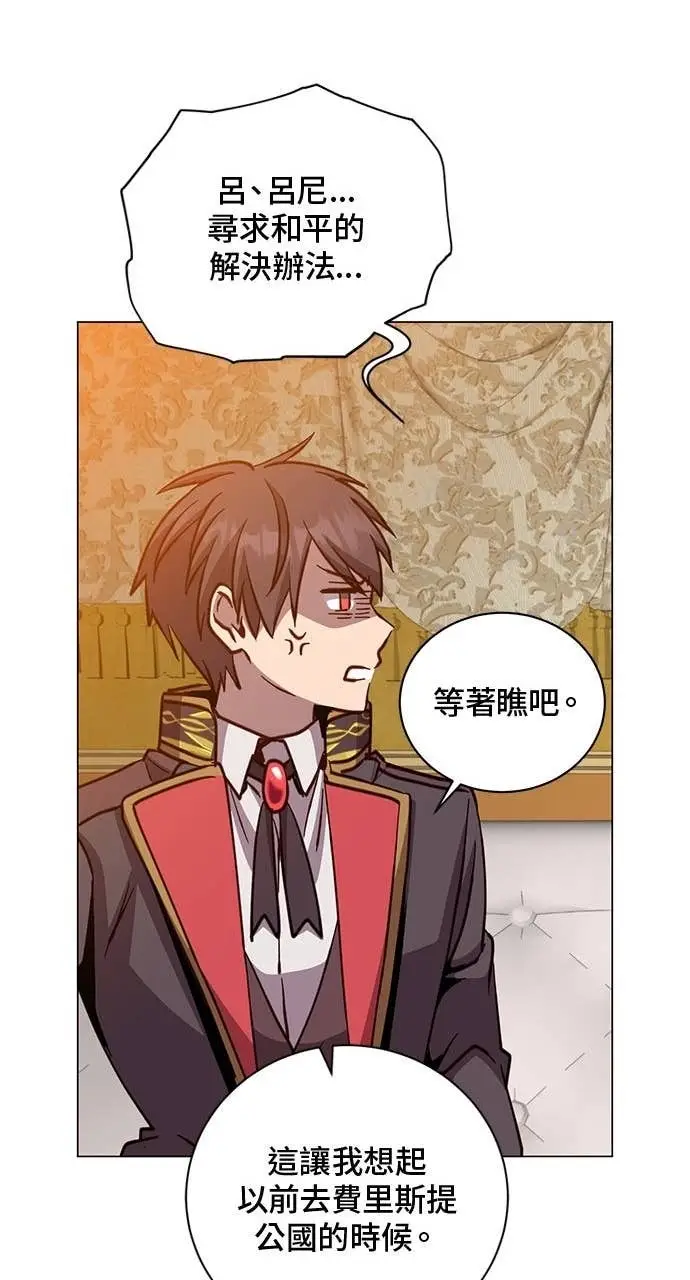 《顶级英雄归来》第191话图31