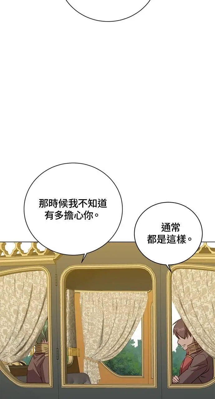《顶级英雄归来》第191话图32