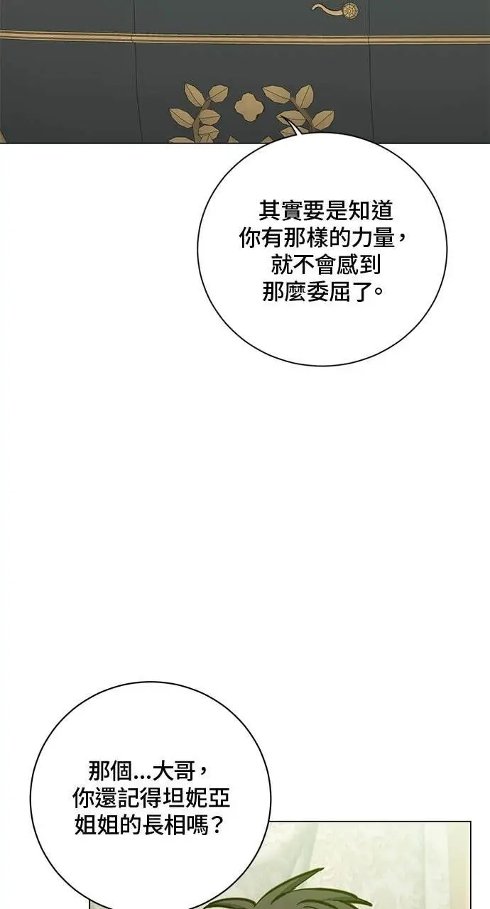 《顶级英雄归来》第191话图33