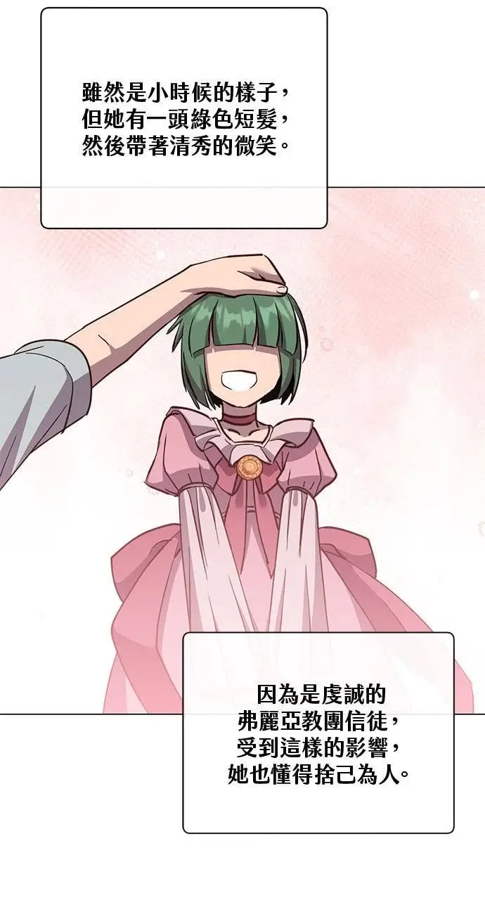 《顶级英雄归来》第191话图35