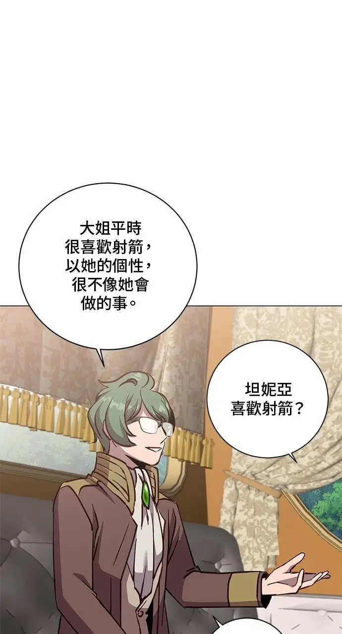 《顶级英雄归来》第191话图36
