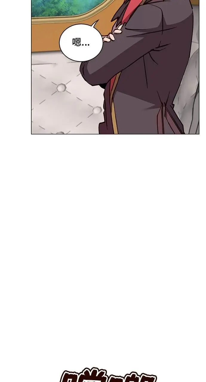 《顶级英雄归来》第191话图38