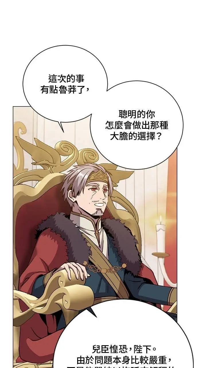 《顶级英雄归来》第191话图4