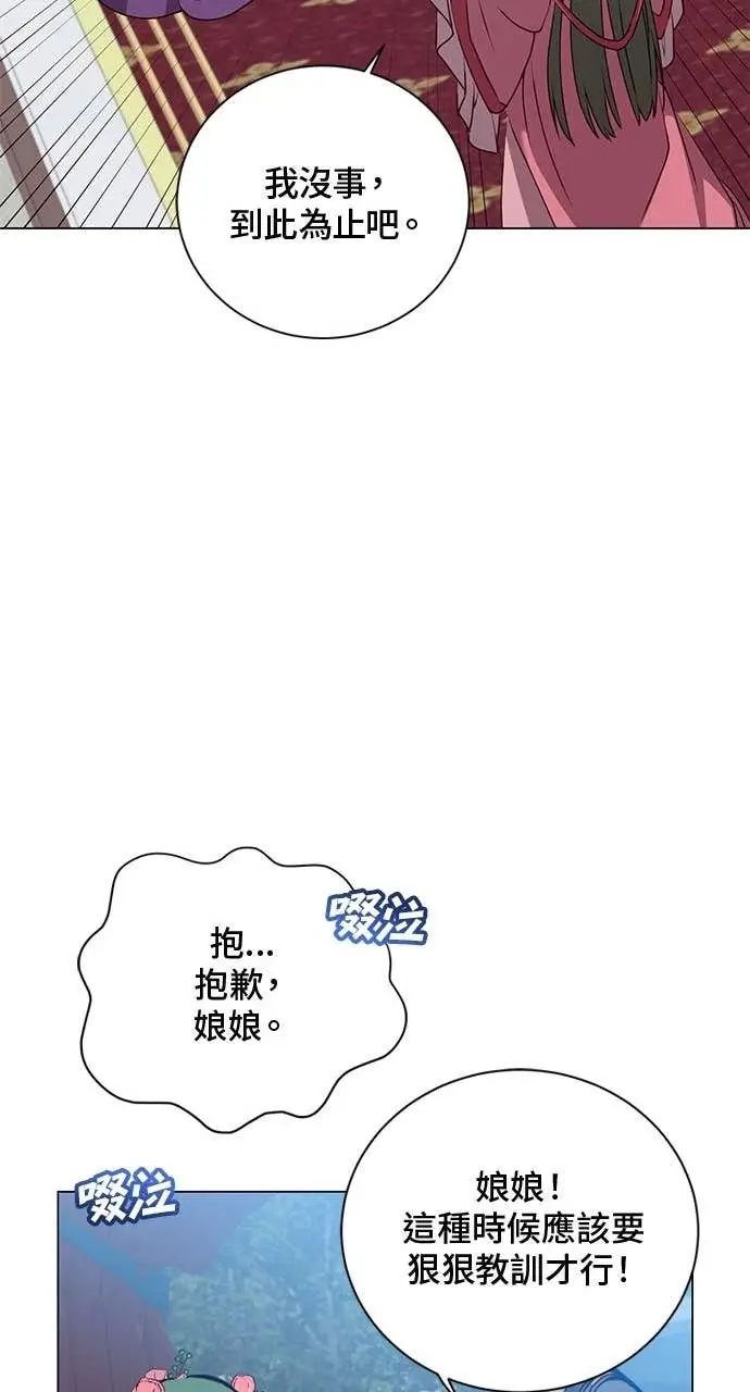 《顶级英雄归来》第191话图41