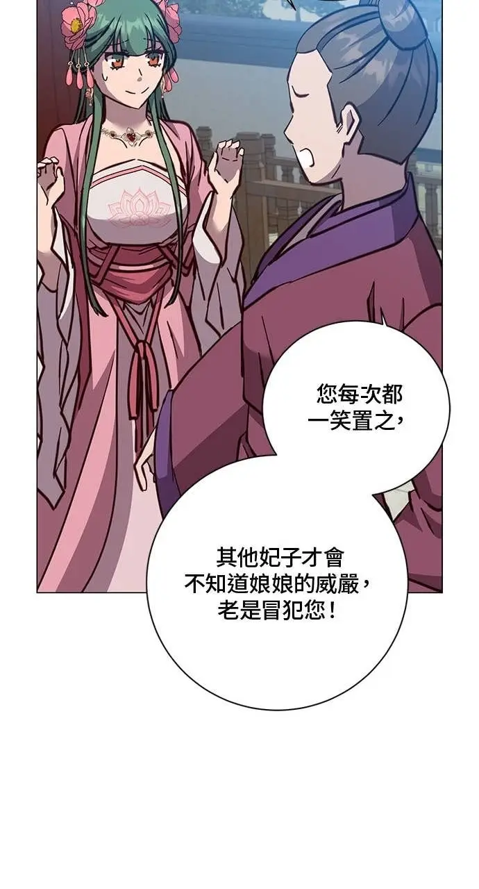 《顶级英雄归来》第191话图42