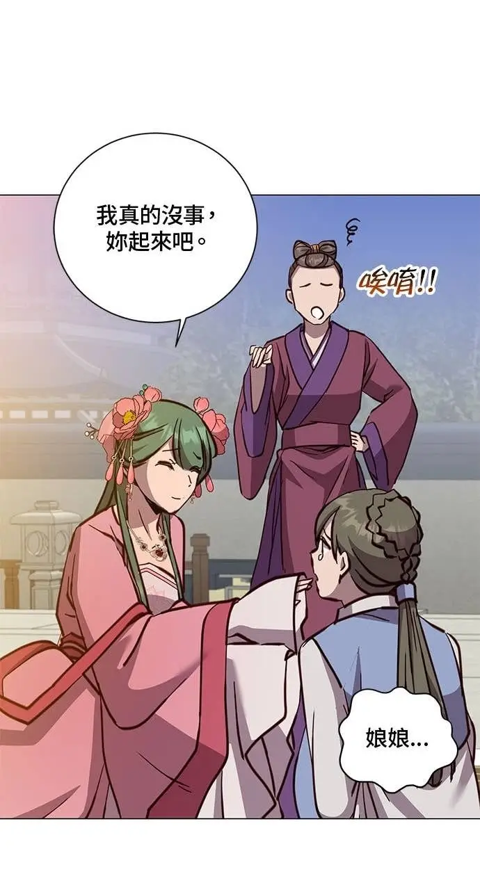 《顶级英雄归来》第191话图43