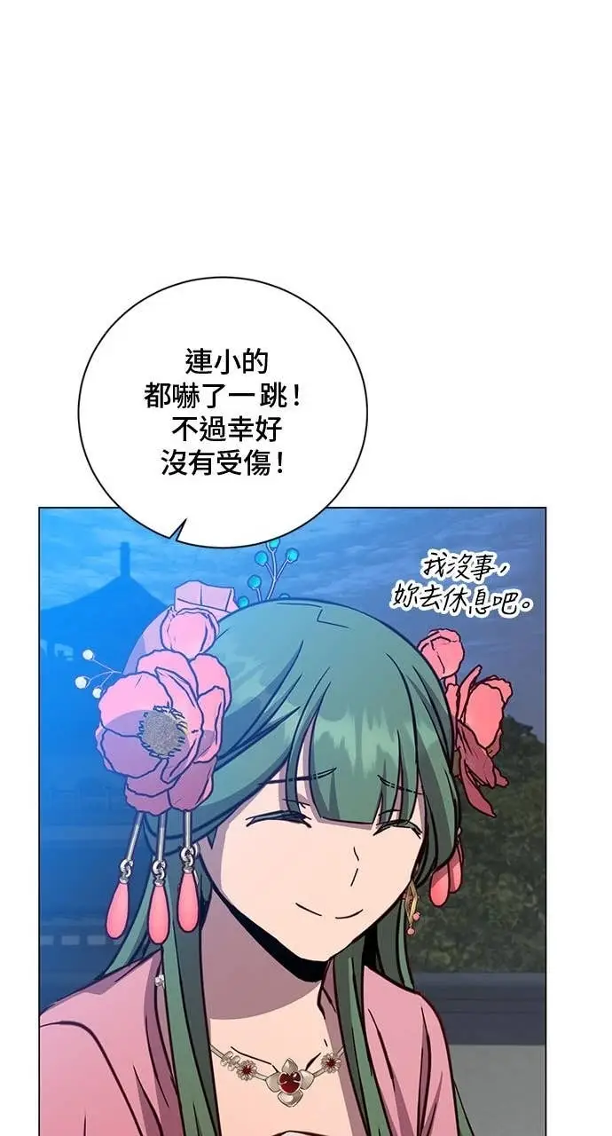 《顶级英雄归来》第191话图44