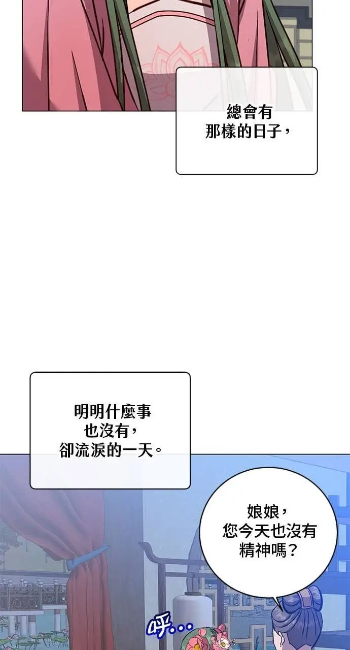 《顶级英雄归来》第191话图45