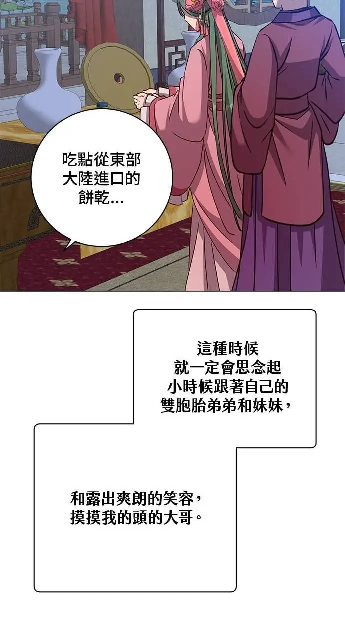 《顶级英雄归来》第191话图46