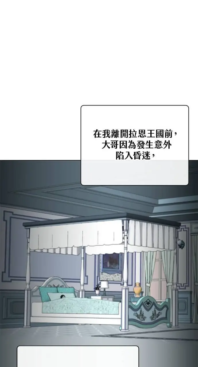 《顶级英雄归来》第191话图47