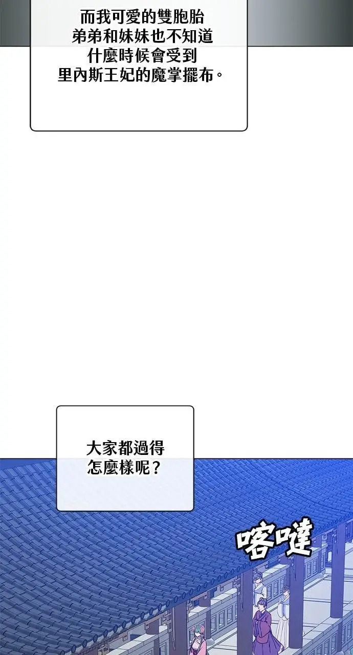 《顶级英雄归来》第191话图48