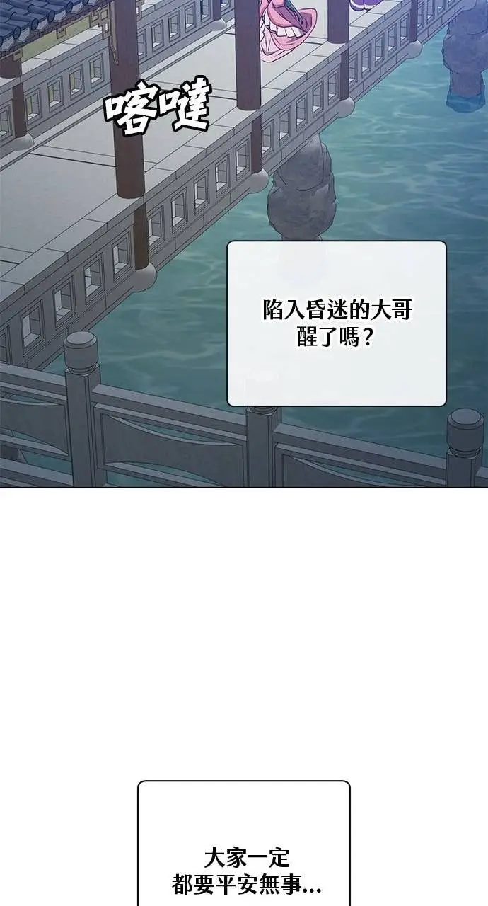 《顶级英雄归来》第191话图49