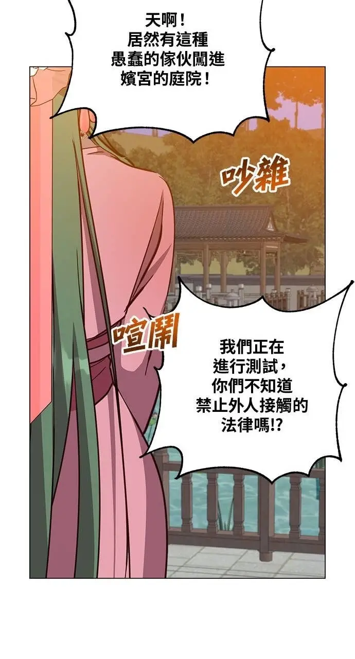 《顶级英雄归来》第191话图51