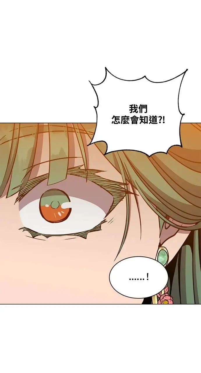 《顶级英雄归来》第191话图52