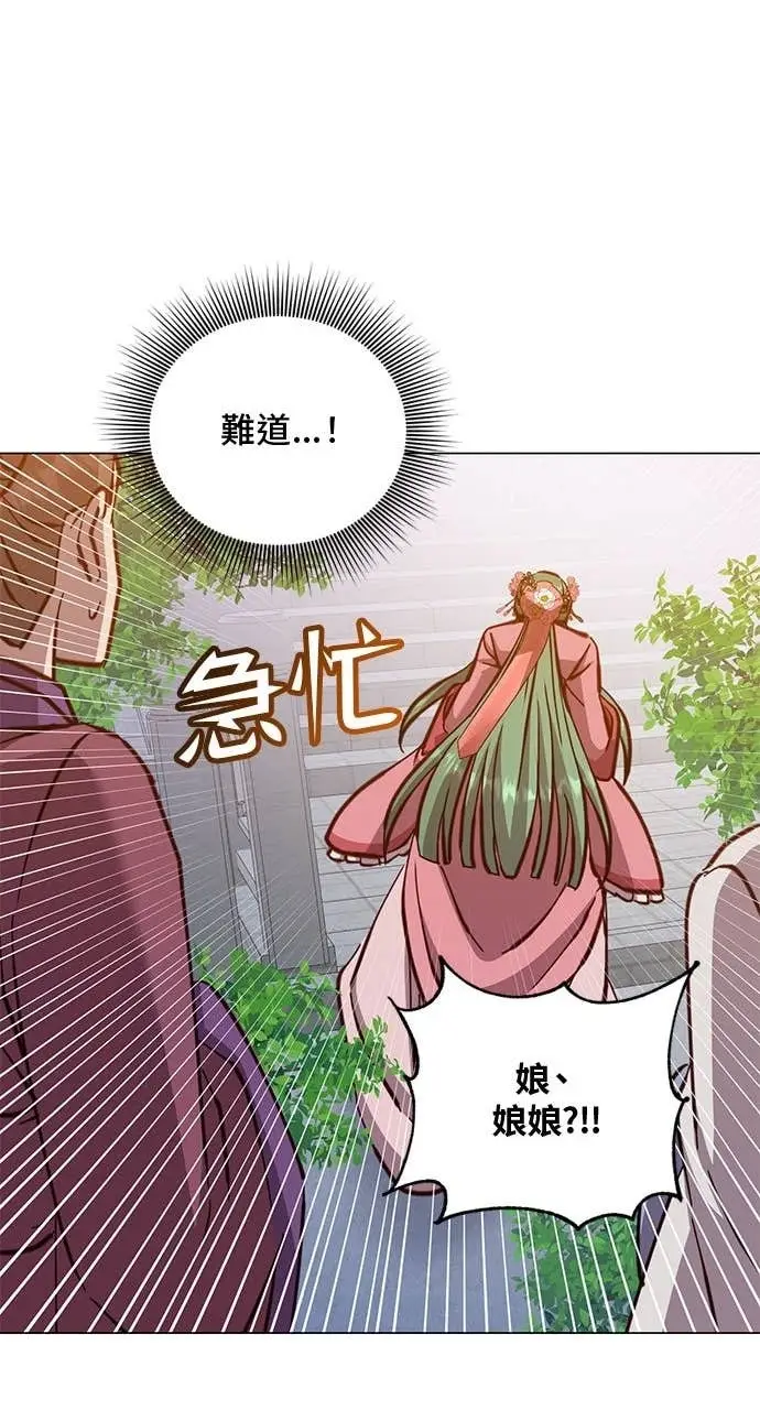 《顶级英雄归来》第191话图53