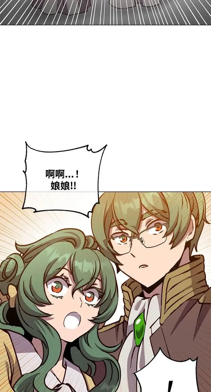 《顶级英雄归来》第191话图55