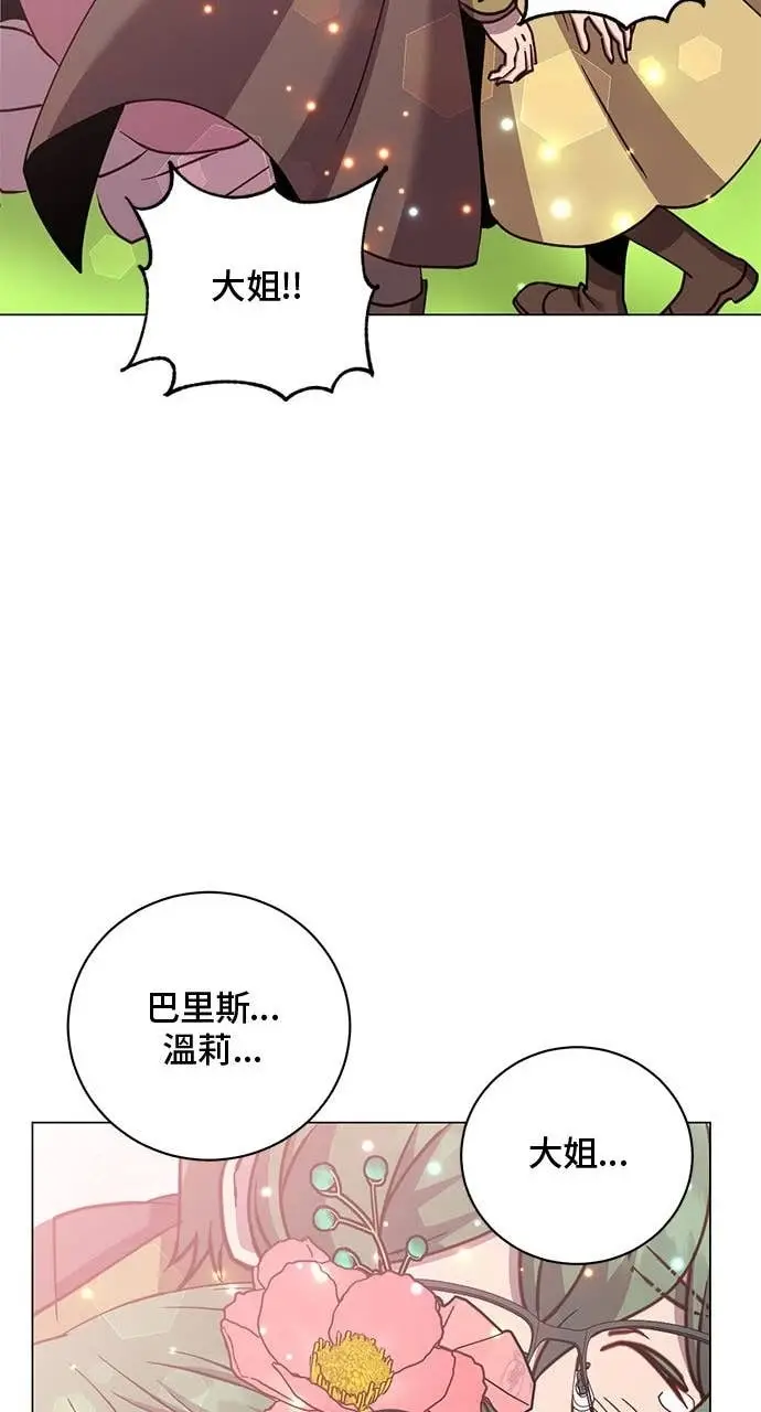 《顶级英雄归来》第191话图57
