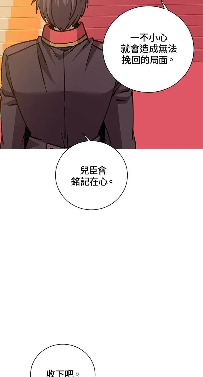 《顶级英雄归来》第191话图6