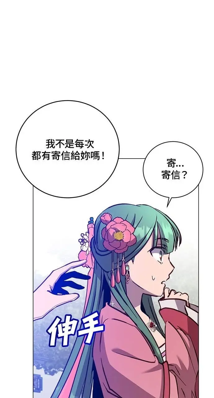 《顶级英雄归来》第191话图60