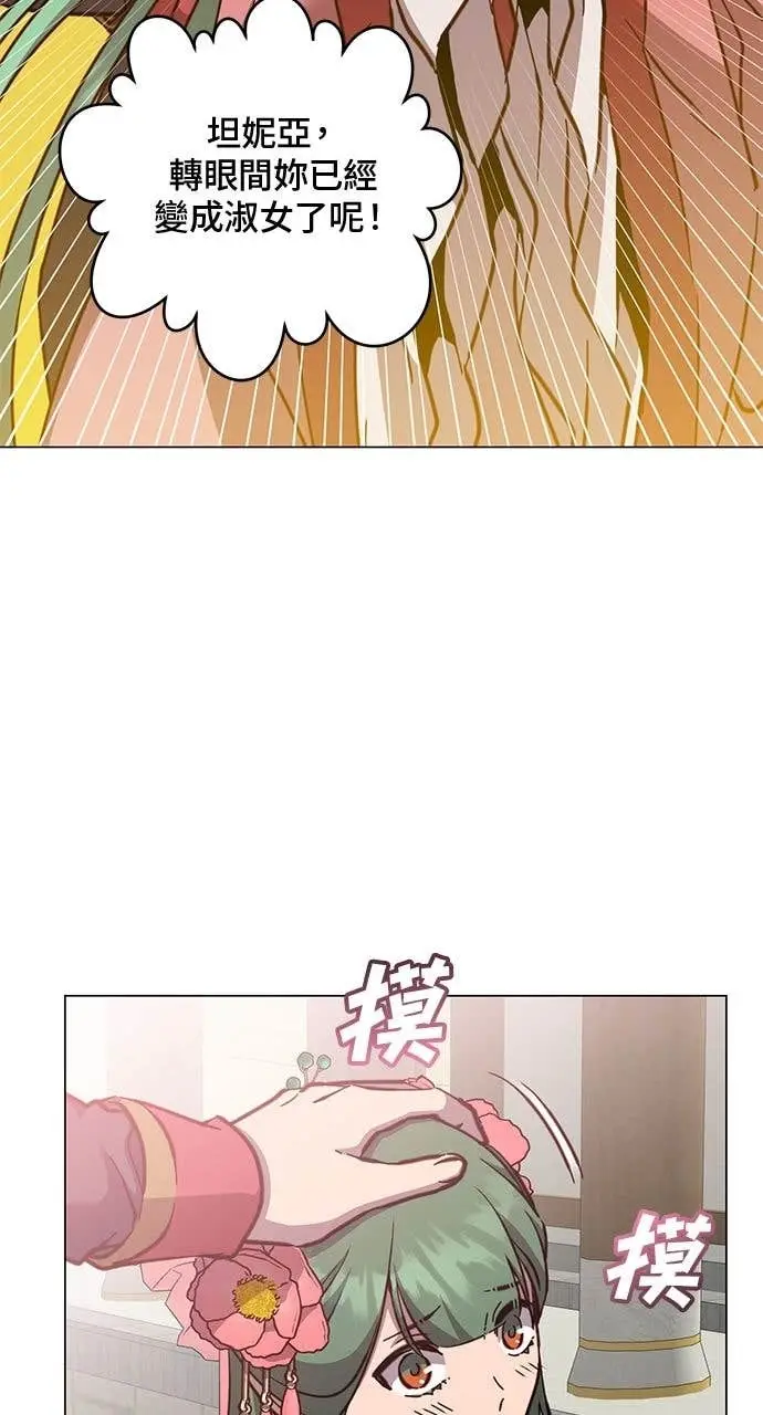 《顶级英雄归来》第191话图62