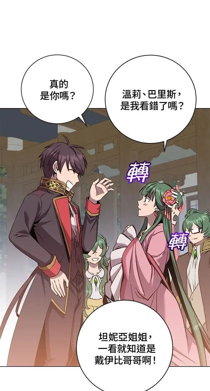 《顶级英雄归来》第191话图65