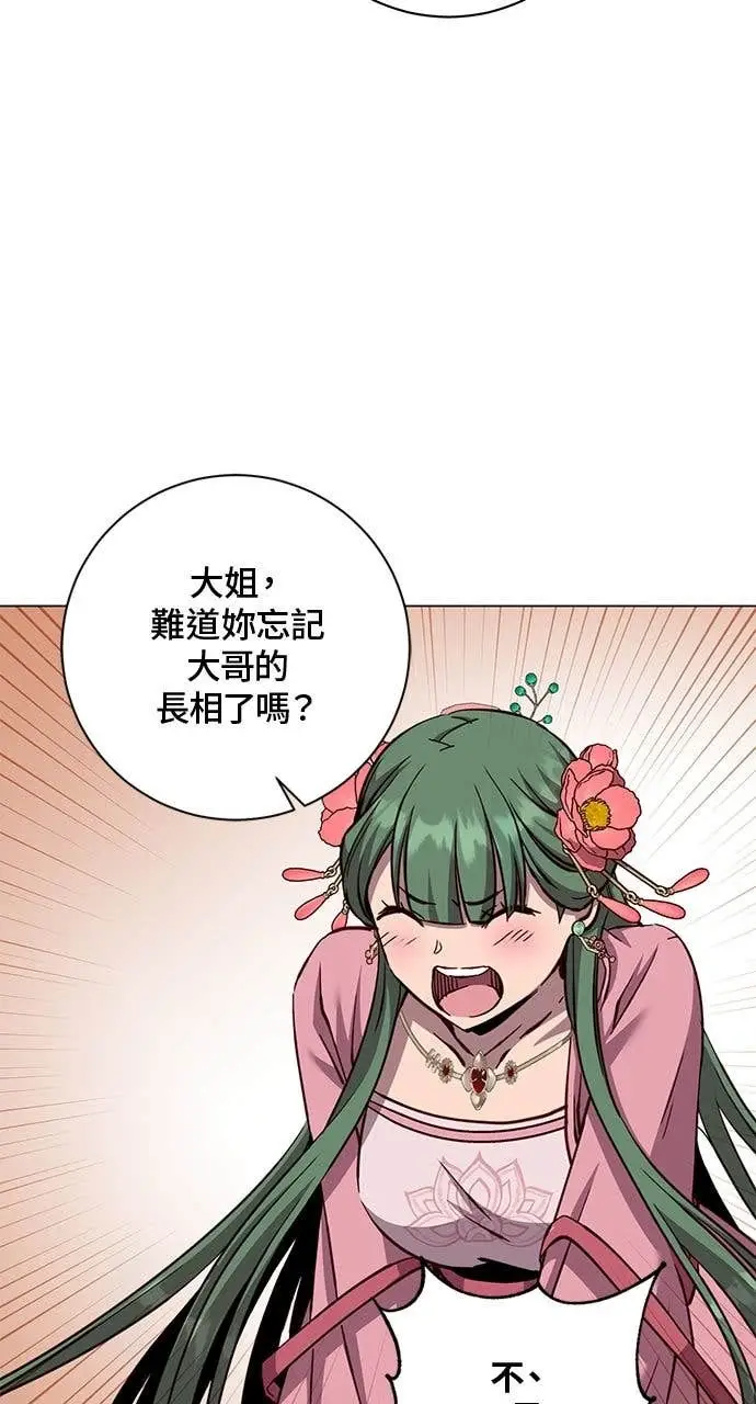 《顶级英雄归来》第191话图66