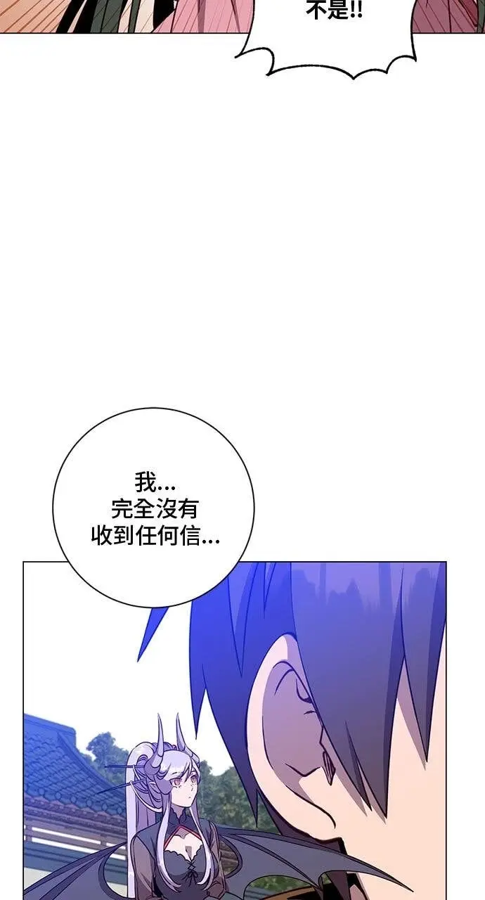 《顶级英雄归来》第191话图67