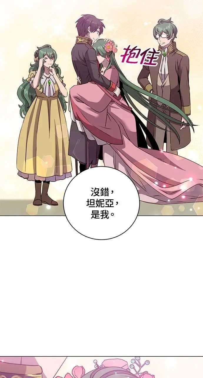 《顶级英雄归来》第191话图69