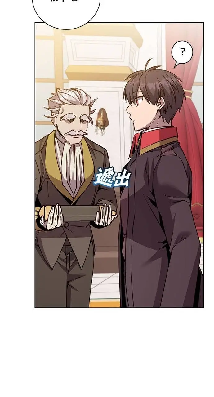 《顶级英雄归来》第191话图7