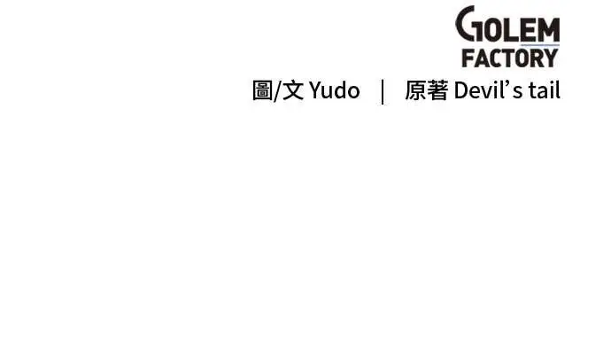 《顶级英雄归来》第191话图75