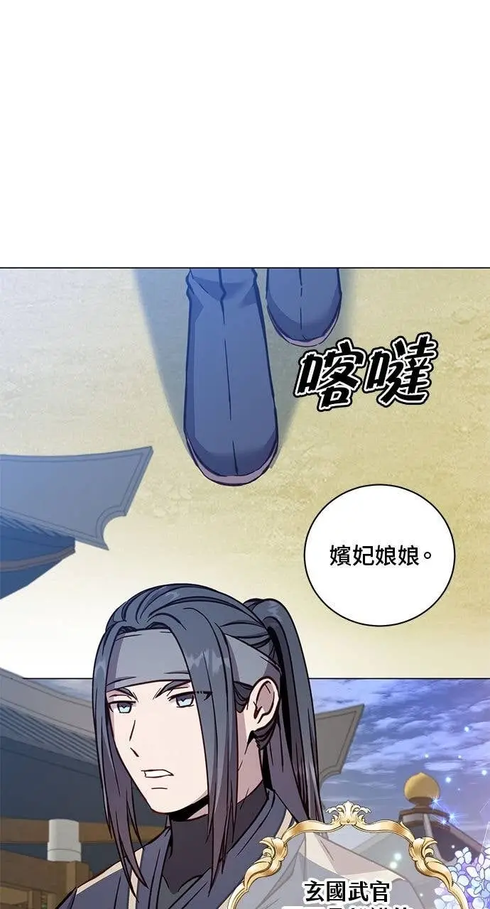 《顶级英雄归来》第191话图76