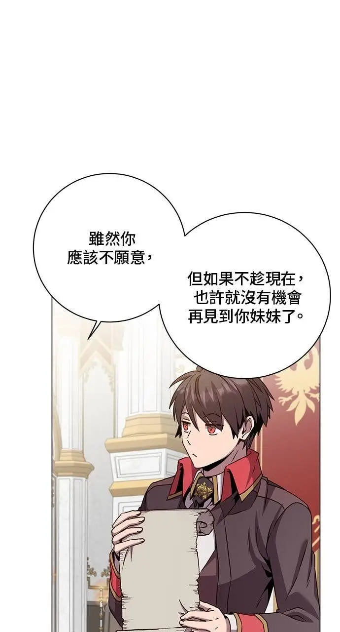 《顶级英雄归来》第191话图9