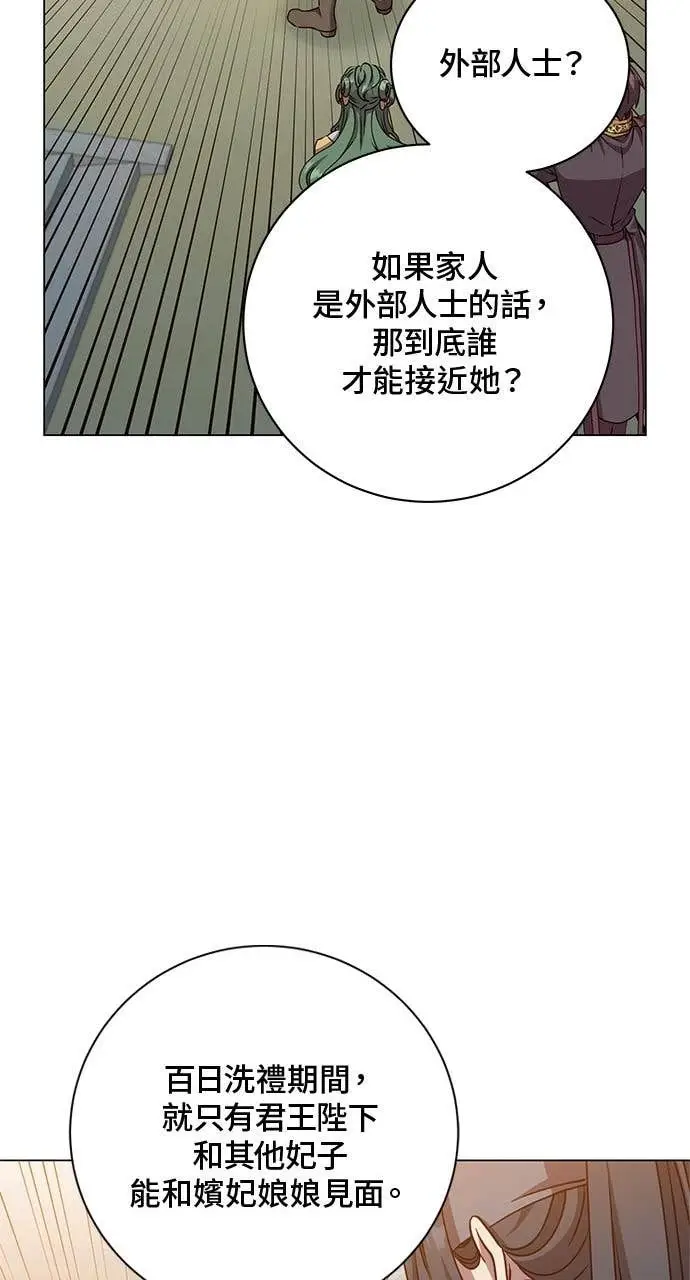 漫画《顶级英雄归来》第192话第10张图