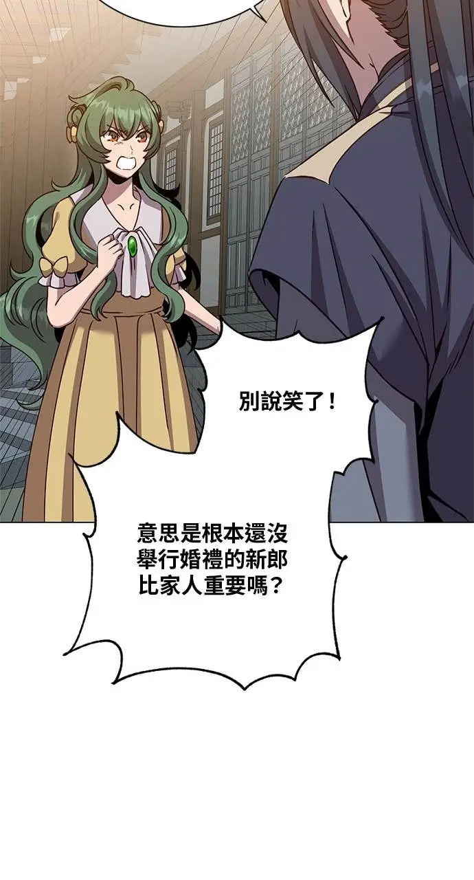 漫画《顶级英雄归来》第192话第11张图