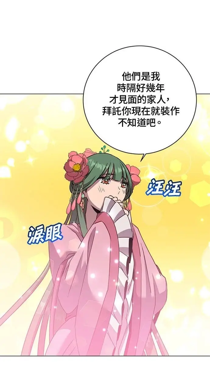 漫画《顶级英雄归来》第192话第13张图
