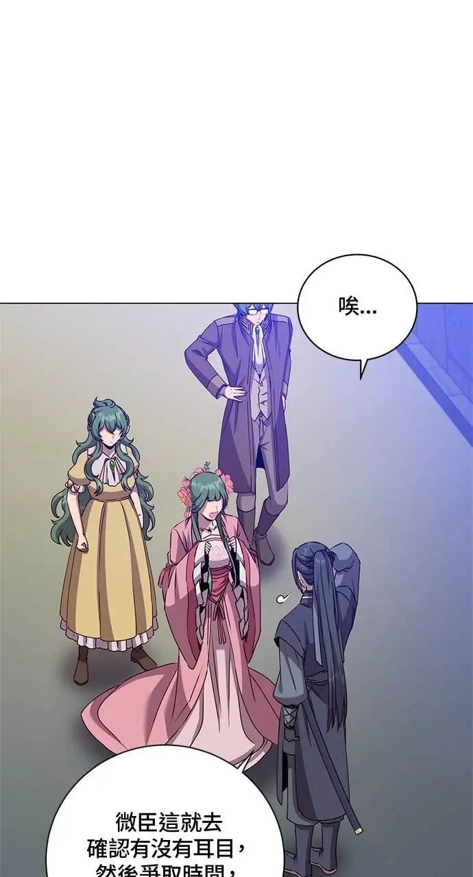 漫画《顶级英雄归来》第192话第14张图