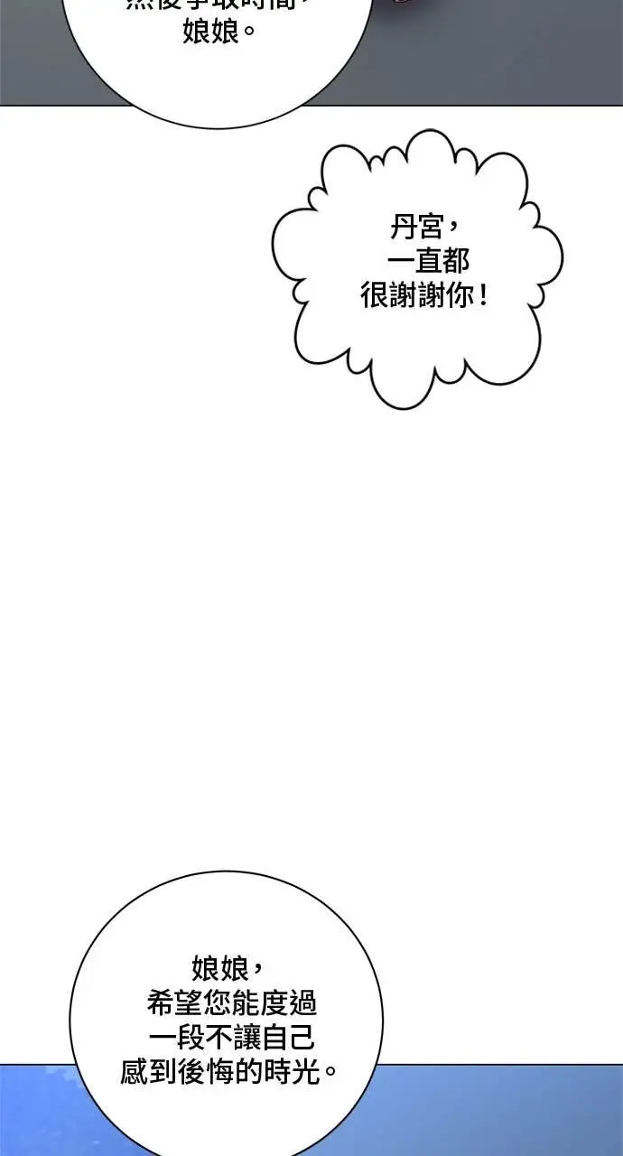 漫画《顶级英雄归来》第192话第15张图