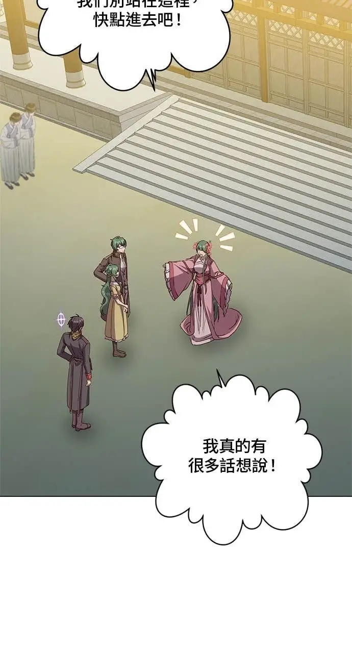 漫画《顶级英雄归来》第192话第18张图