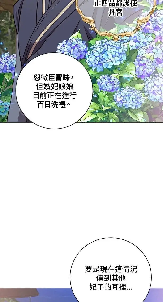漫画《顶级英雄归来》第192话第2张图