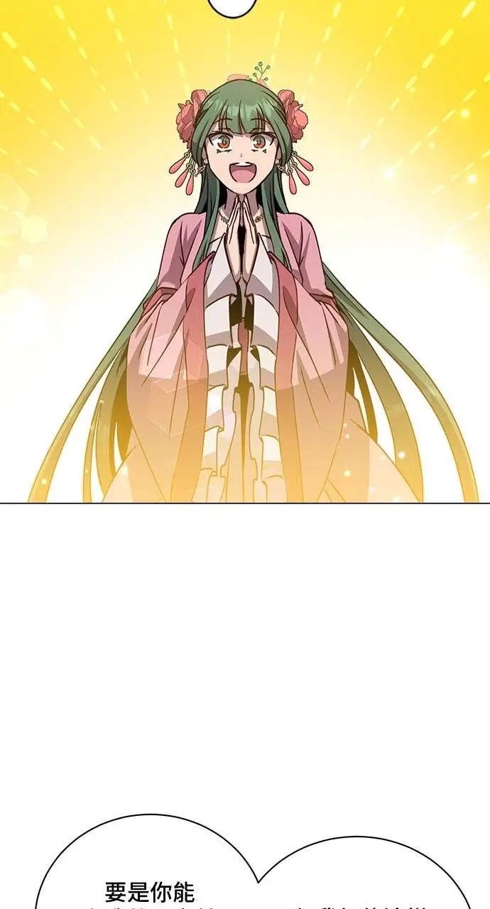 漫画《顶级英雄归来》第192话第22张图