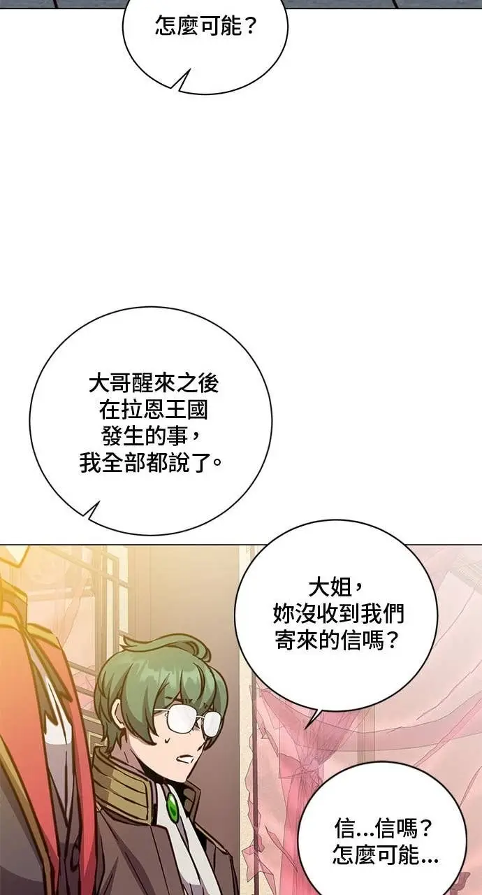 漫画《顶级英雄归来》第192话第24张图