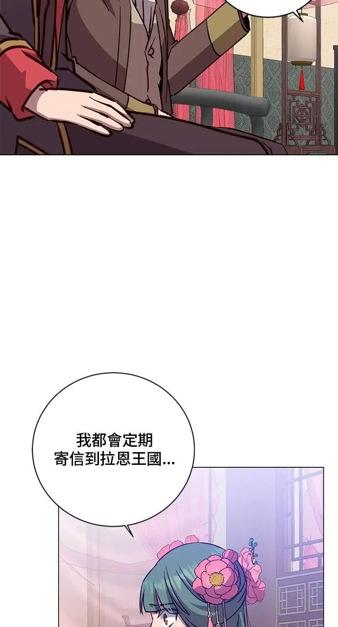 漫画《顶级英雄归来》第192话第25张图