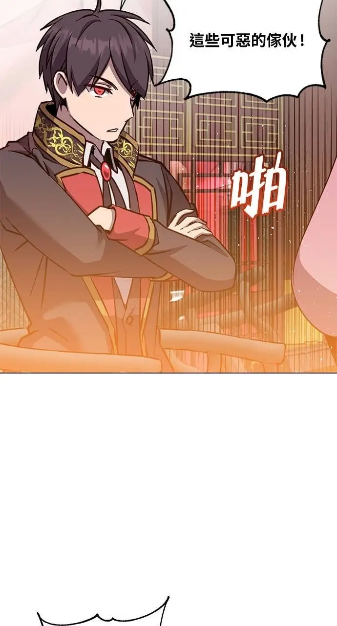 漫画《顶级英雄归来》第192话第27张图