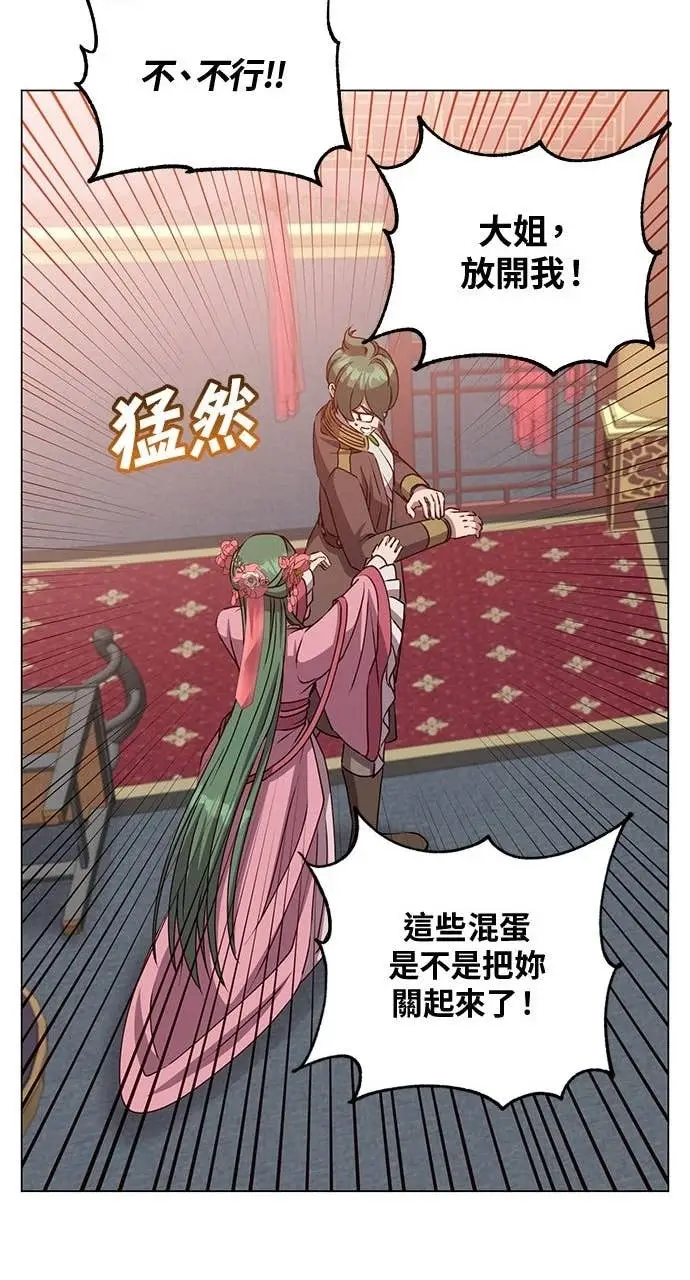 漫画《顶级英雄归来》第192话第28张图