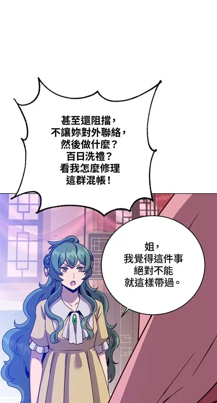 漫画《顶级英雄归来》第192话第29张图