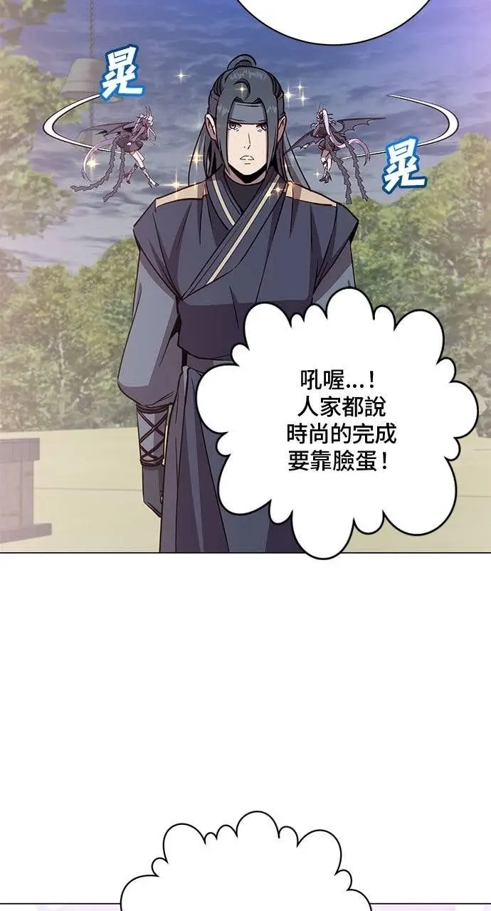 漫画《顶级英雄归来》第192话第3张图