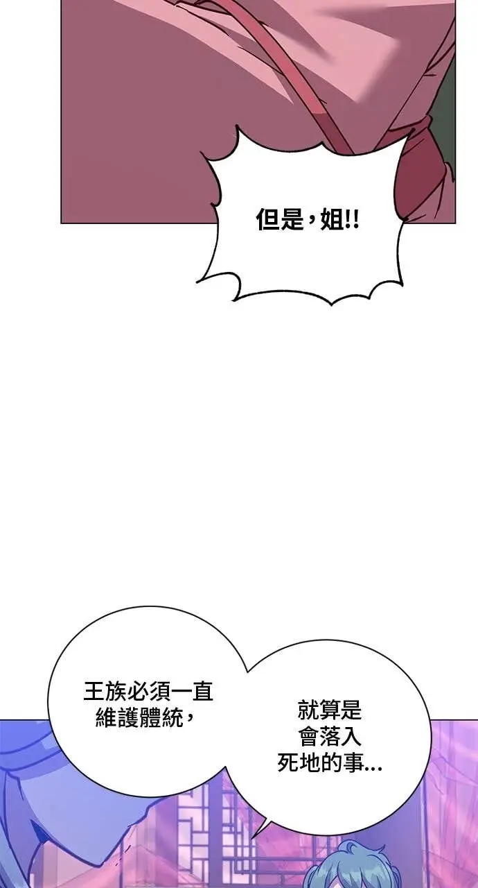 漫画《顶级英雄归来》第192话第31张图